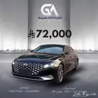 ازيرا 2020 ( بنزين ) فل كامل بحالة الوكالة