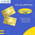بطاقة تأمين تكافل العربية