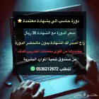 اصدار شهادة دورة حاسب آلي 30 ريال فقط