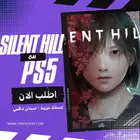 سايلنت هيل F لعبة