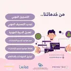ممارس