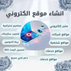 موقع الكتروني