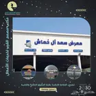 احرف بارة مضيء لوحت مح