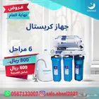 فلتر تحليه مياه