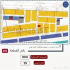 ارض للبيع المليساء جدة مساحة 900