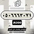 رقم مميز عشري دبل عشري stc