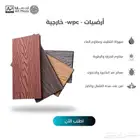 مستودعات جملة تكسيات الخارجي