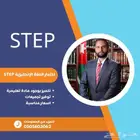 تدريس اللغة الإنجليزية لكافة المراحل - مدرس اردني ذو خبرة