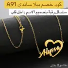 هدايا فاخرة وأنيقة لأحبابك بكود خصم A91