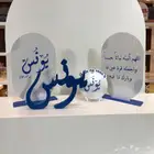 اسماء ثري دي