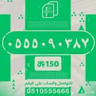 رقم stc مميز للبيع