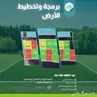 برمجة وتخطيط أراضي