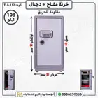خزنة فولاذية مفتاح وديجتال