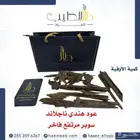 عود هندي سوبر مرتفع فاخر جدا