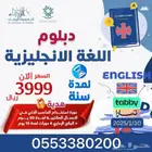 دبلومات سنة معتمده عن بعد