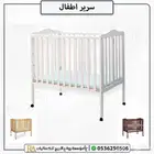 سرير اطفال محمول قابل للطي