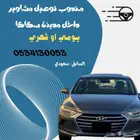 توصيل داخل وخارج سكاكا