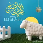 تصاميم لجميع المناسبات - تخرج -عيد الأضحى