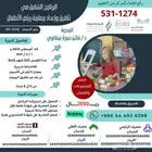 البرنامج الشامل في تأهيل معلمة رياض الأطفال