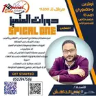 مدرس قدرات لفظي