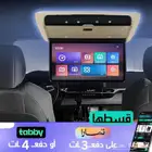 شاشة سقف اندرويد 15  لجميع السيارات