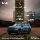 جيتور T1 موديل 25 عروض حصريه للكاش والتقسيط