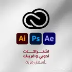 اشتراكات ادوبي وفريبك