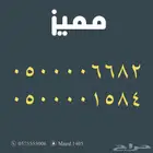 ارقام مميزة من الاتصالات السعودية Stc
