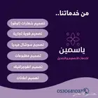 نقدم لكم جميع خدمات التصميم
