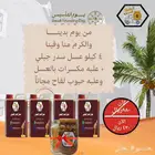 عسل سدر مضمون انا المسائل به امام الله
