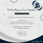 سيره ذاتيه بصيغه ATS