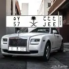 لوحة مميزة خصوصي ع ع ح 57
