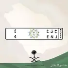 لوحه مميزه
