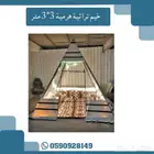 خيم هرميه تراثيه