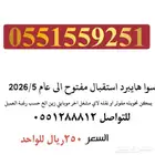رقم مميز أرقام مكررة