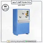 براد مياه الكوثر افضل انواع برادات