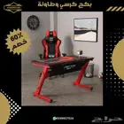 كرسي مكتب وطاولة قيمنق