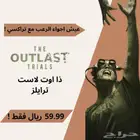 لعبة ذا اوت لاست ترايلز سوني 5 4