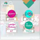 طلباتك بسعر اقل مع برامج التوصيل