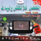 شاشة اندريد GAC GS3 2017- 2022
