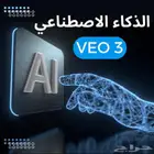 ملف الذكاء الاصطناعي