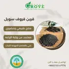 استخدام المتعمد لحمايه الاشجار قرين قروف سويل