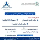 دبلومات ودورات معتمدة