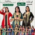 عروض اليوم الوطني السعودي 95