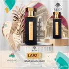 كود خصم عطور ريف