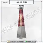 دفايات مطاعم مخيمات كافيهات