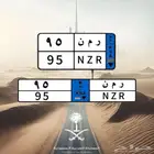 لوحة مميزة نقل جاهزة لنقل.
