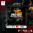 ب29.99 ريال بلاك اوبس 6 كود 21 BLACK OPS 6 سوني 4