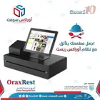 برنامج محاسبي مطاعم وكافيهات
