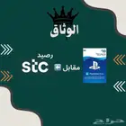 شحن ستور مقابل رصيد سوا